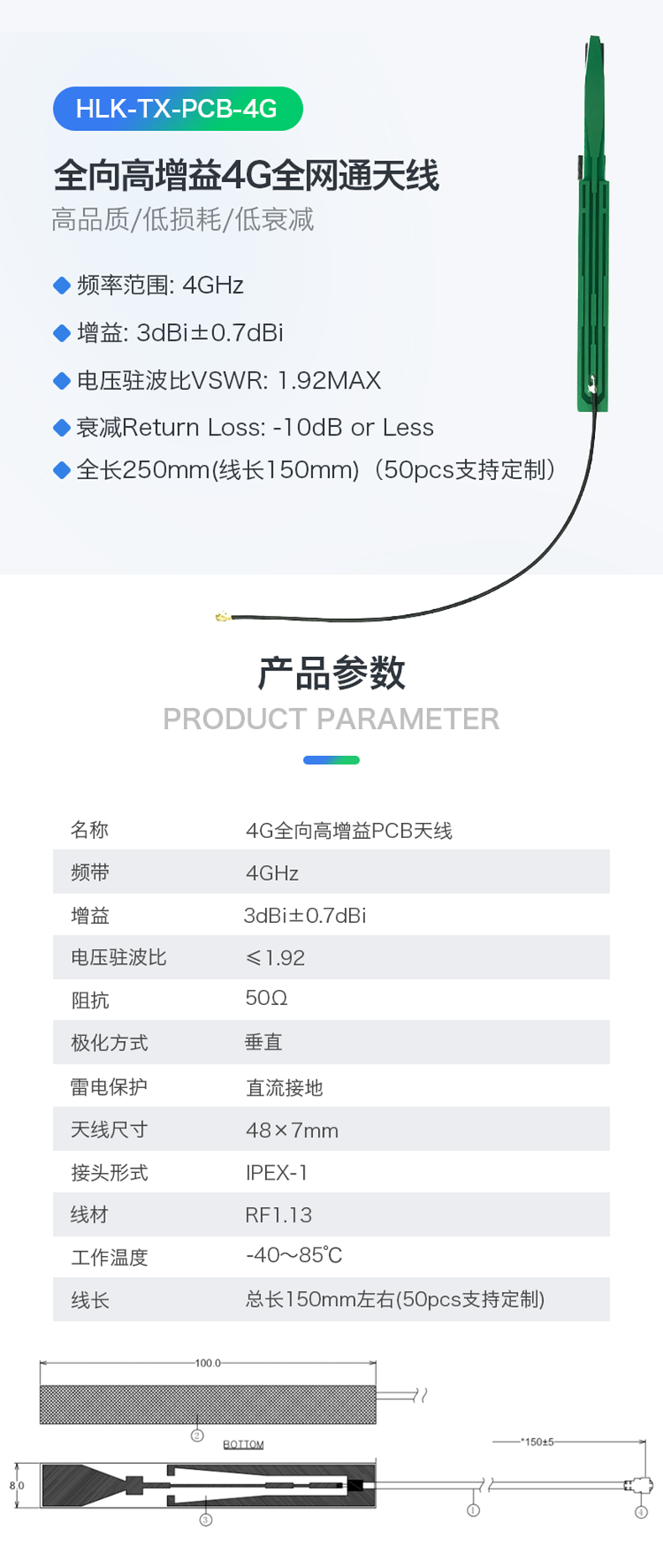 https://resource.gicisky.net/lgb/dd/4G全网通天线 全向高增益内置型PCB天线标准IPEX接口高品质低衰减/描述2.png